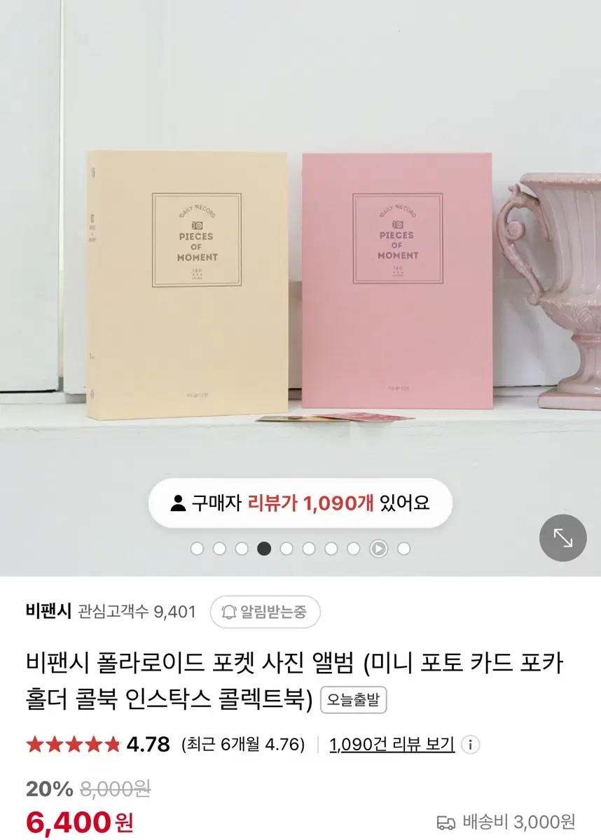 비팬시 폴라로이드 4포켓 바인더 앙스타